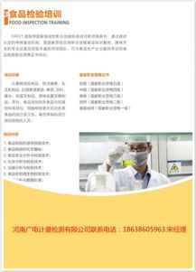 立足鄭州，輻射華中 專業食品委托檢測，價格實惠服務高效